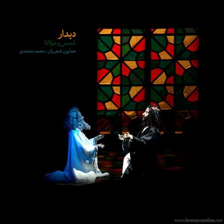 Homayoun Shajarian – Didare Molana O Shams